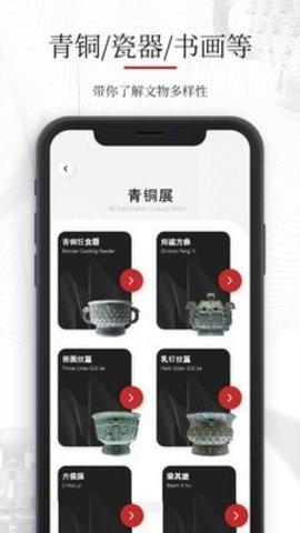 探文AR app
