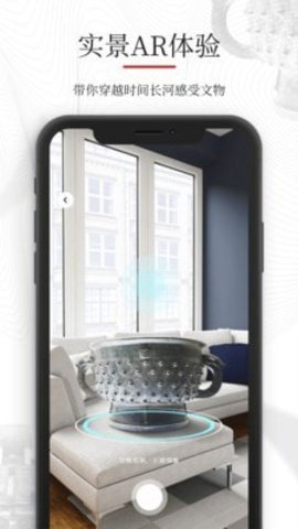 探文AR app