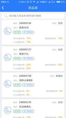 张家港社保查询app