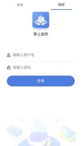 掌上金桥app