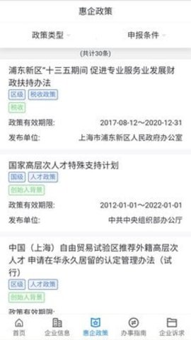 掌上金桥app