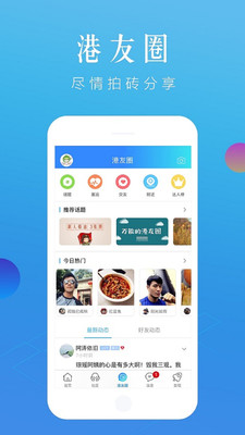 张家港大港城网