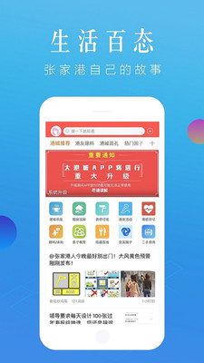 张家港大港城网
