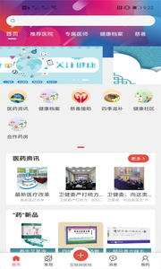 蒙医药蒙药吧app