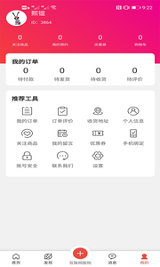 蒙医药蒙药吧app