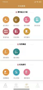 渭华起义纪念馆