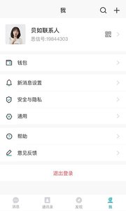 名信app