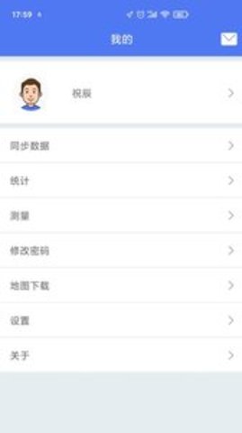 巡护系统app