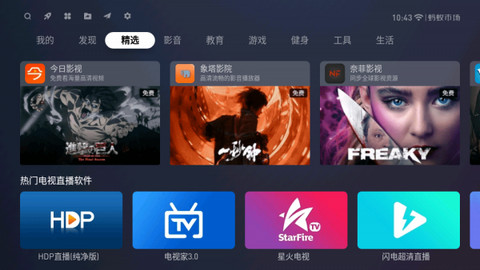 蚂蚁市场app