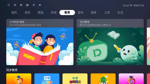 蚂蚁市场app