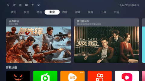 蚂蚁市场app