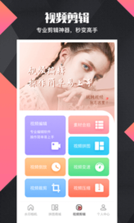 去水印微商Pro官方版