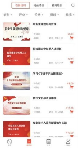 正中华app