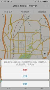 塑托邦
