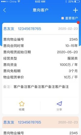 广洋租赁管理app