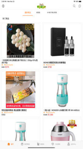 新芯童乐汇app