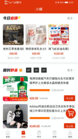 这里是沙县app