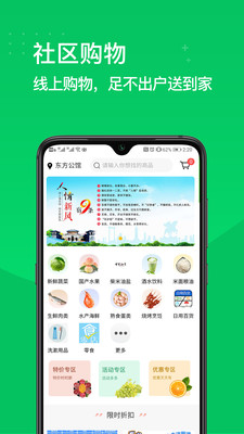 互通网app