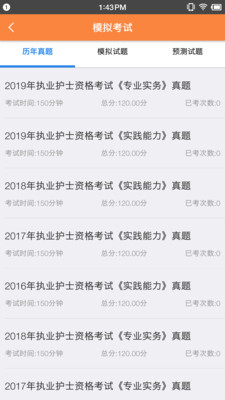 狐狸图标做题app
