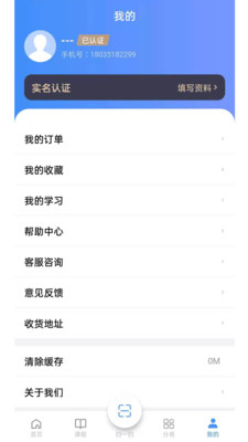 思构教育app