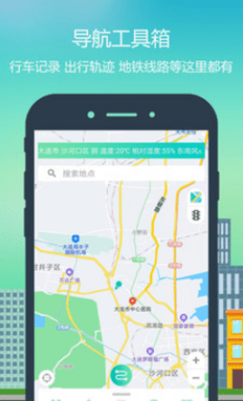 速炫gps定位器app
