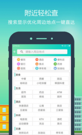 速炫gps定位器app