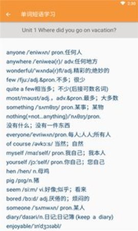 八年级英语帮安卓版