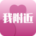 我附近app