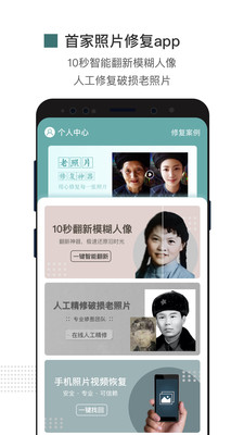 照片一键高清app