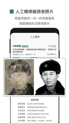 照片一键高清app
