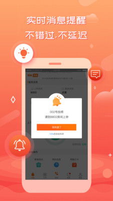 创度技师端app