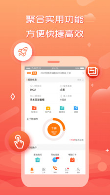 创度技师端app