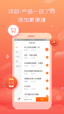 创度技师端app