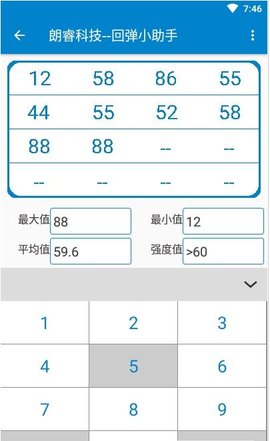 回弹小助手app