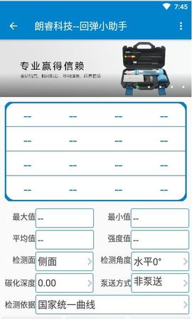 回弹小助手app