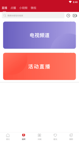 永和融媒app