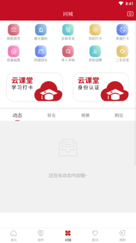 永和融媒app
