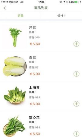 乐享生鲜app