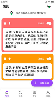 弹幕通知app安卓10(全局弹幕通知)
