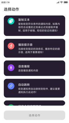 弹幕通知app安卓10(全局弹幕通知)