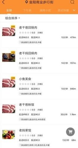 美点邦app