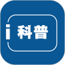 i科普app