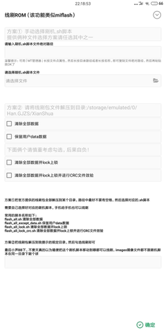 搞机助手app
