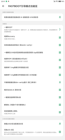 搞机助手app