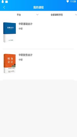 专一网激活码app
