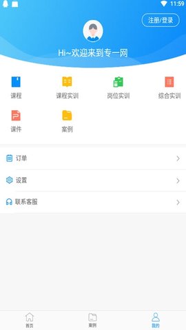 专一网激活码app