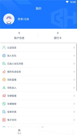 宝航物流司机端app