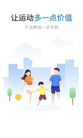 飞毛腿步数兑换app