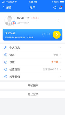 能联全球app