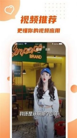 美美短视频app